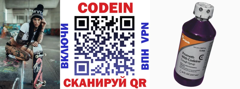 Codein напиток Lean (лин)  Купить закладки  Остров 