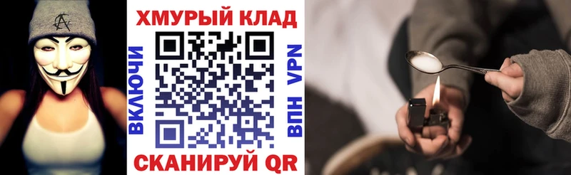ГЕРОИН герыч  Купить закладки  Остров 